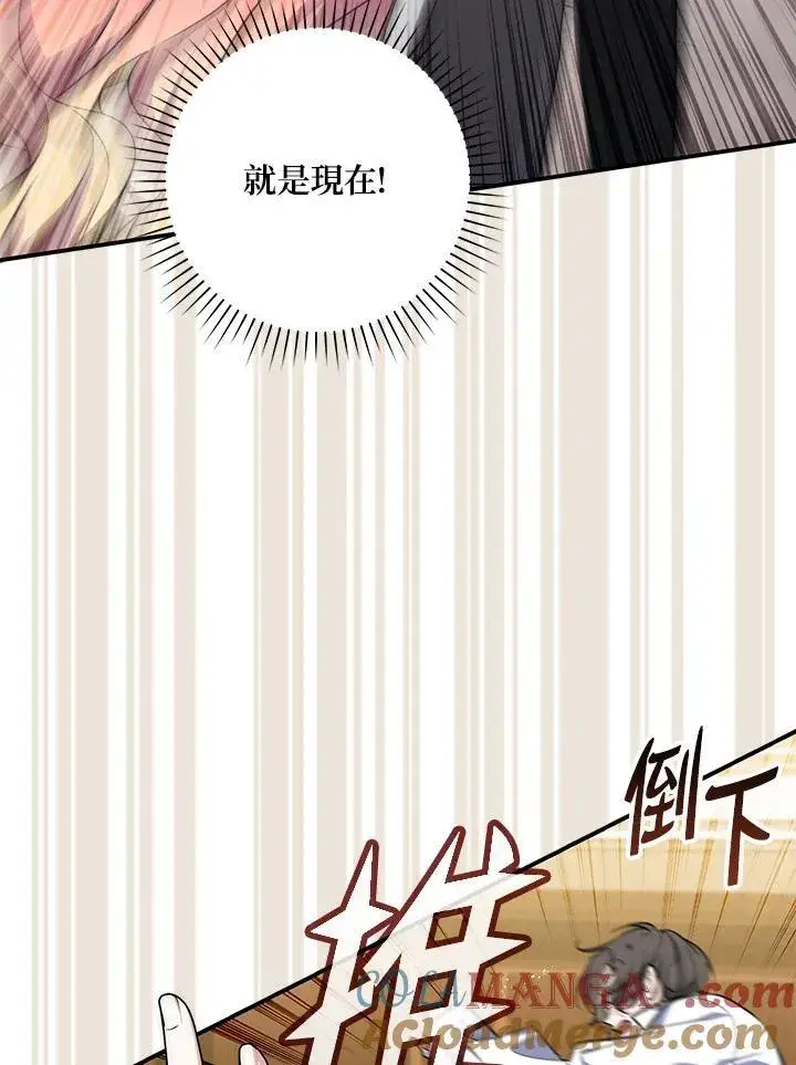 《占卜的公女》第42话图53