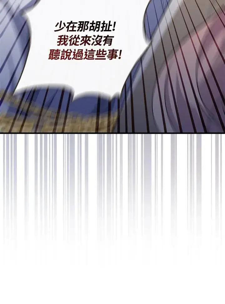 《占卜的公女》第43话图20
