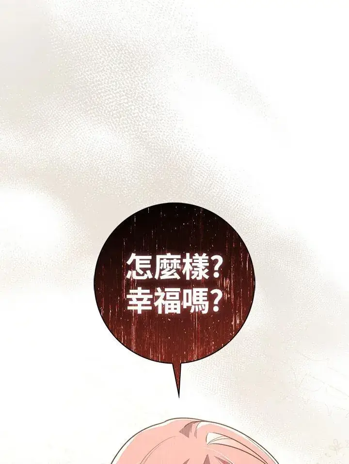 《占卜的公女》第43话图34