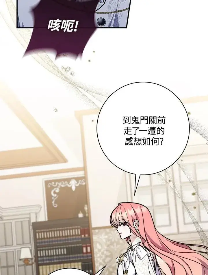 《占卜的公女》第43话图38