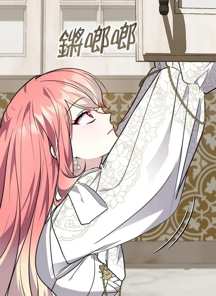 《占卜的公女》第43话图50
