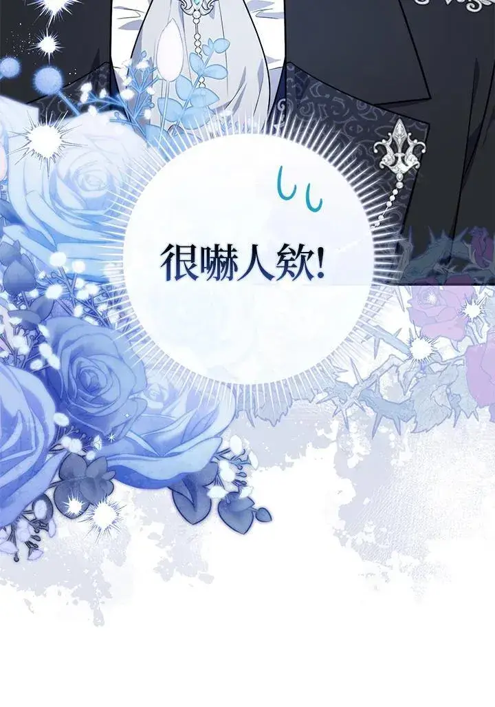 《占卜的公女》第43话图86