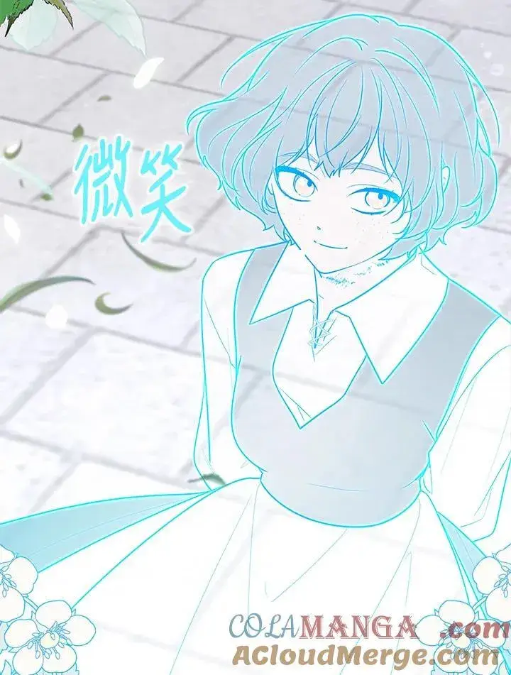 《占卜的公女》第44话(第1季最终章)图109