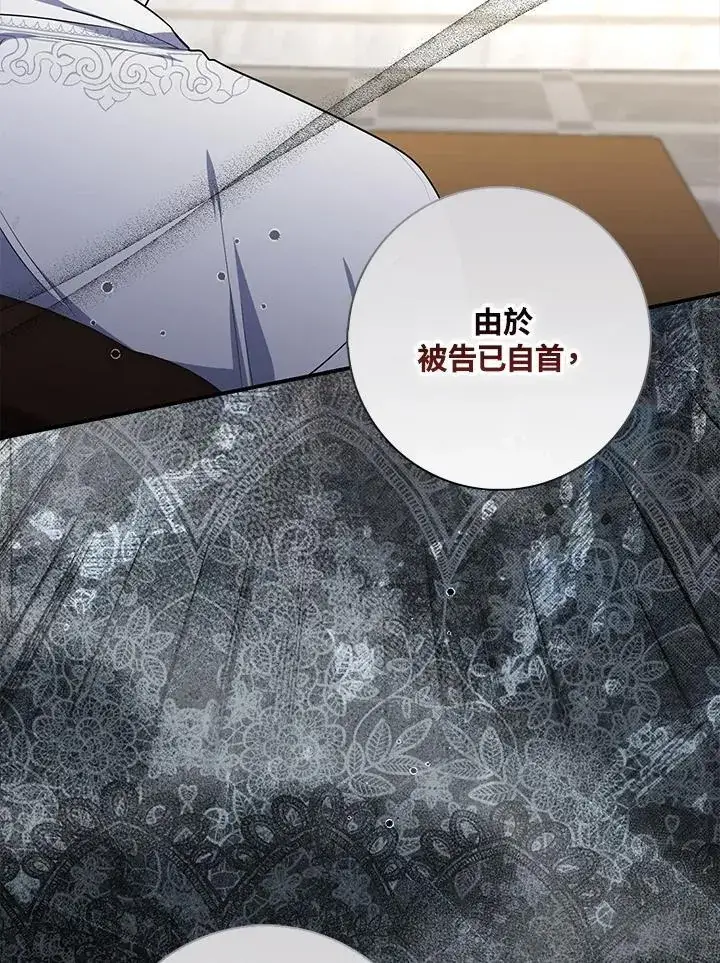 《占卜的公女》第44话(第1季最终章)图4