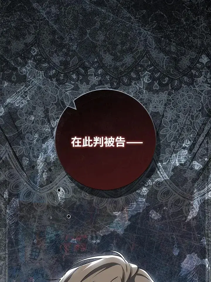 《占卜的公女》第44话(第1季最终章)图6