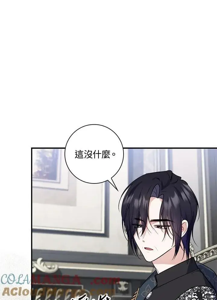 《占卜的公女》第44话(第1季最终章)图65