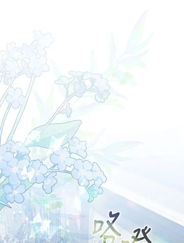 《占卜的公女》第44话(第1季最终章)图86