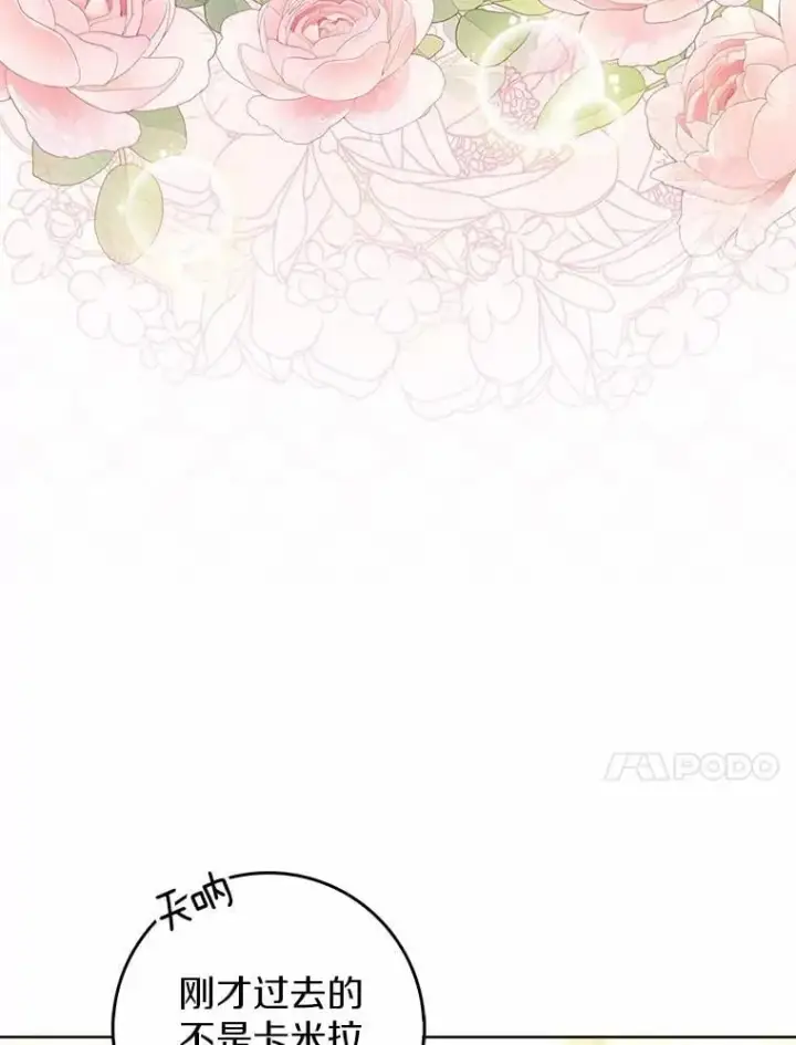 《占卜的公女》45.演技图10