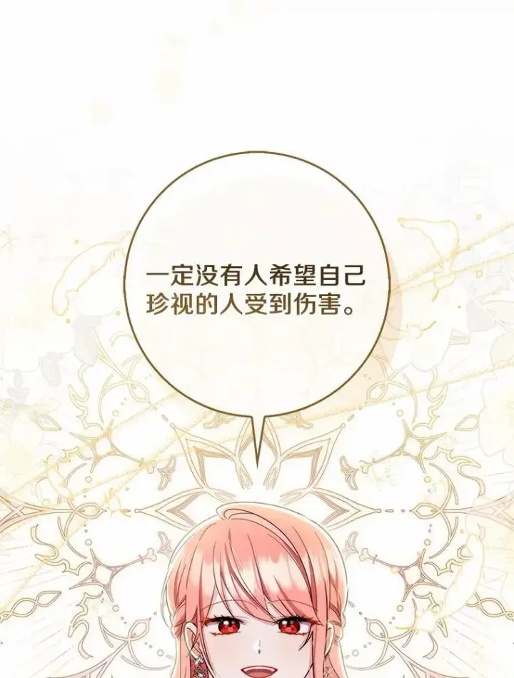 《占卜的公女》45.演技图100