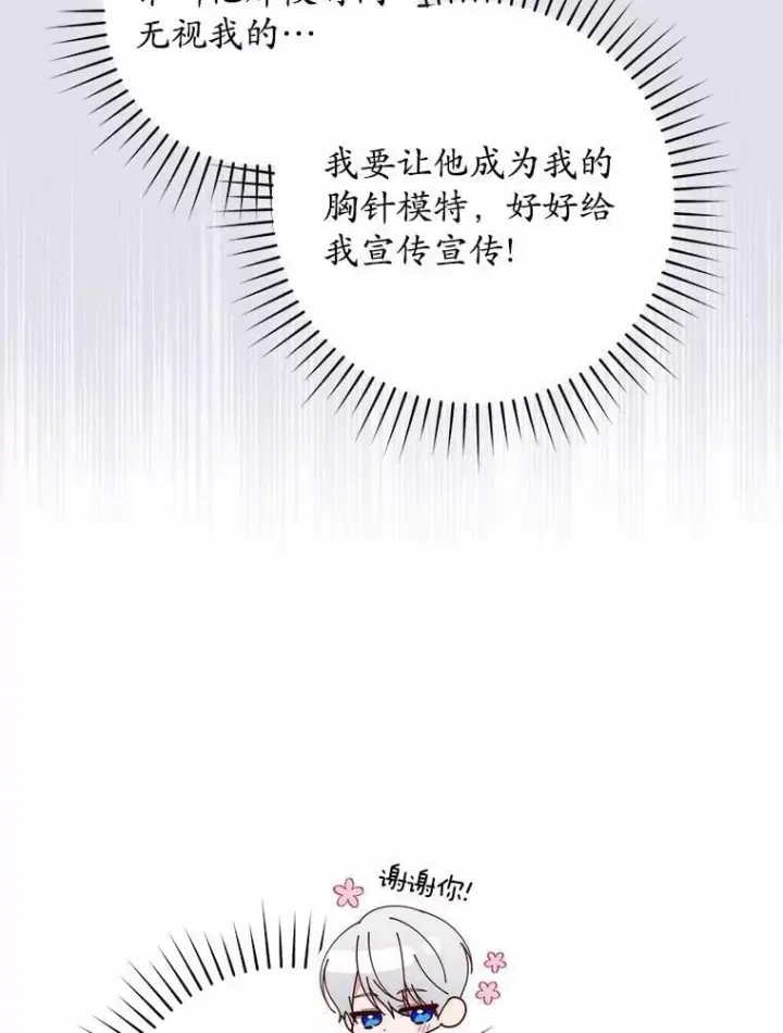 《占卜的公女》45.演技图106