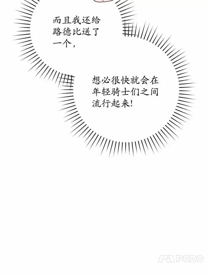 《占卜的公女》45.演技图107