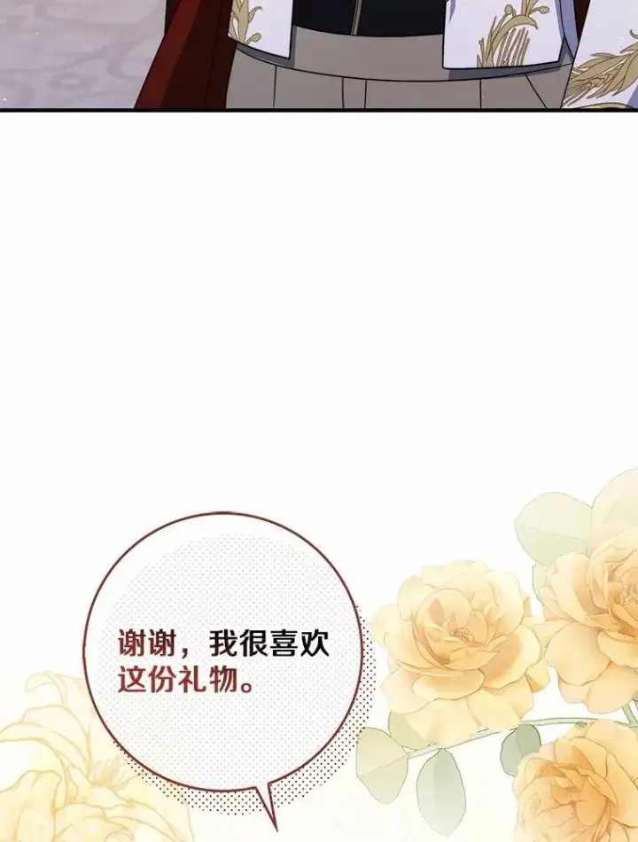 《占卜的公女》45.演技图109