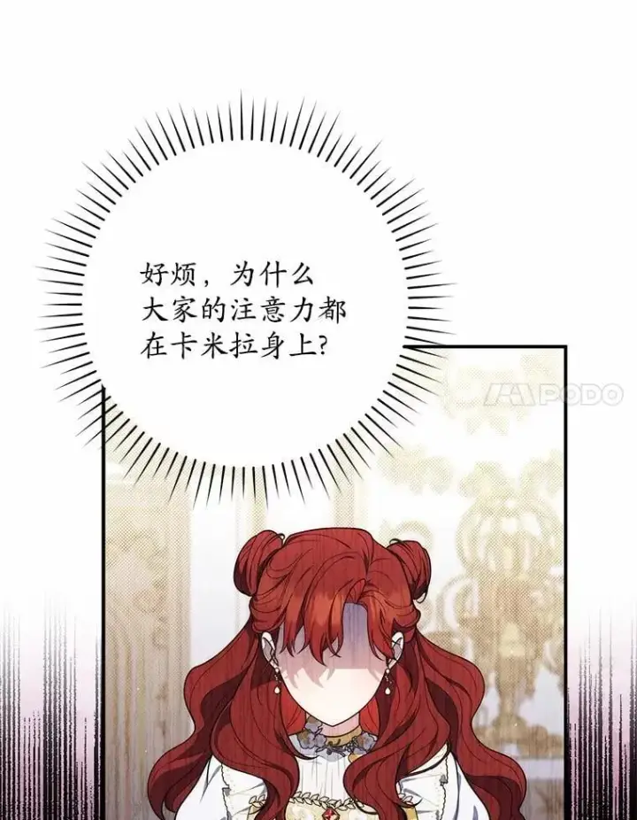《占卜的公女》45.演技图114