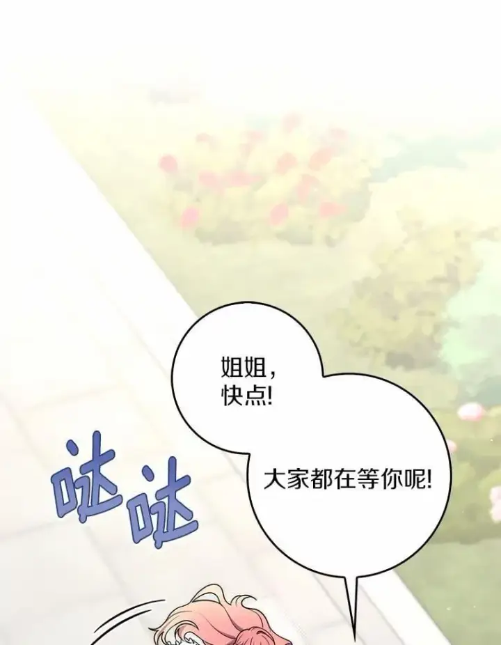 《占卜的公女》45.演技图119
