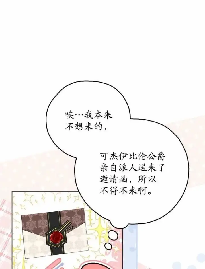 《占卜的公女》45.演技图12