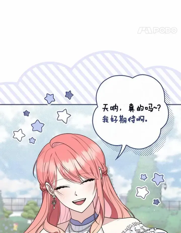《占卜的公女》45.演技图121