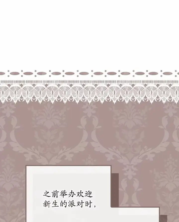 《占卜的公女》45.演技图123