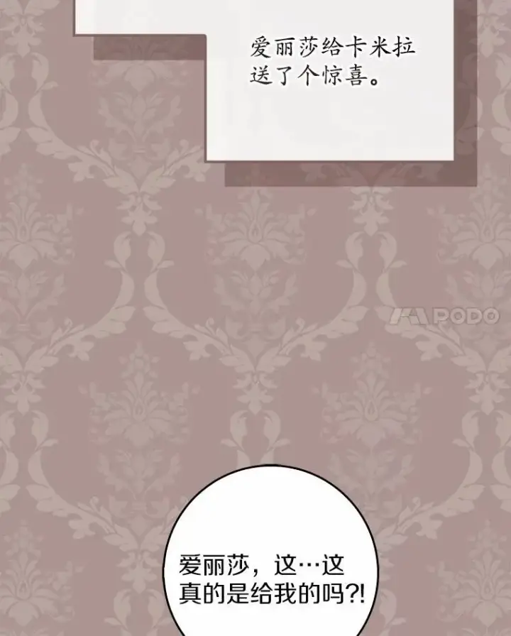 《占卜的公女》45.演技图124