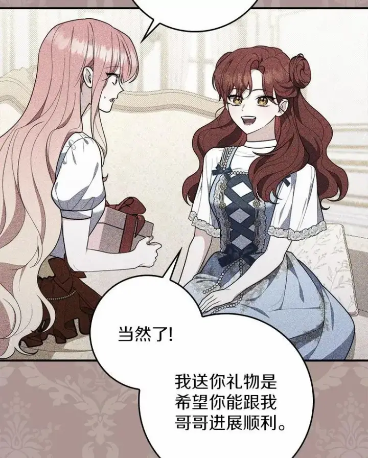 《占卜的公女》45.演技图125