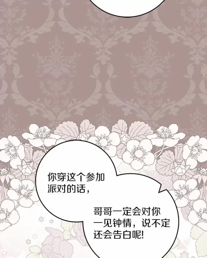 《占卜的公女》45.演技图126