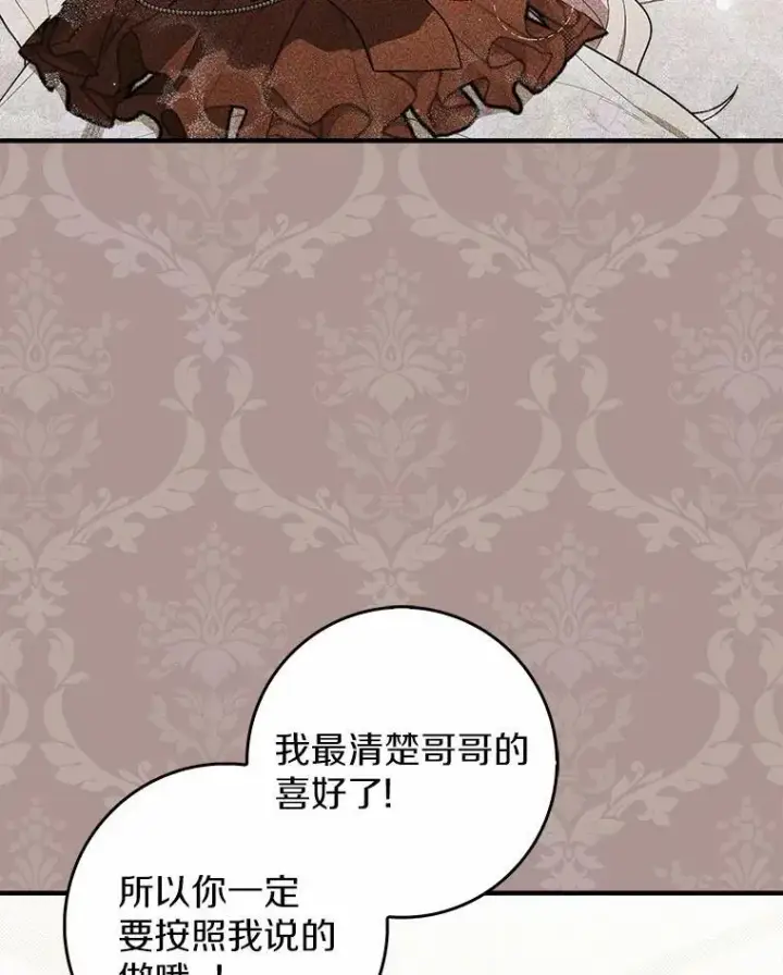 《占卜的公女》45.演技图129