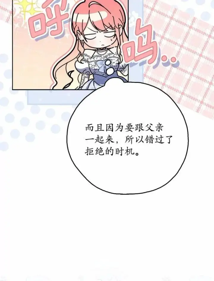 《占卜的公女》45.演技图13