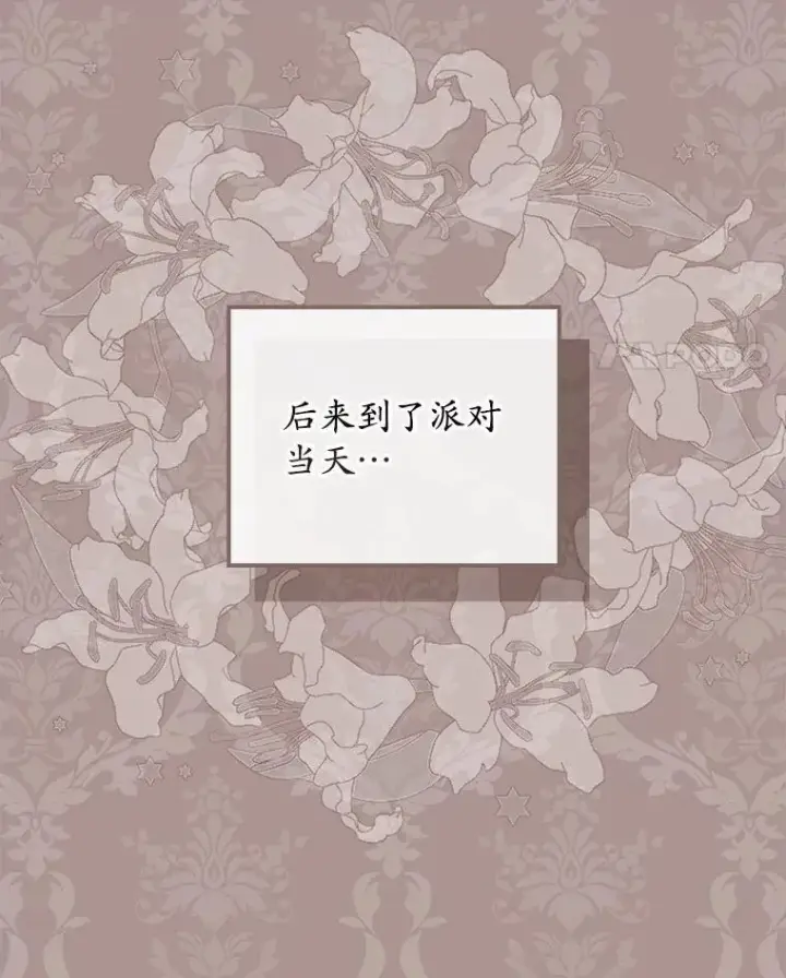《占卜的公女》45.演技图131