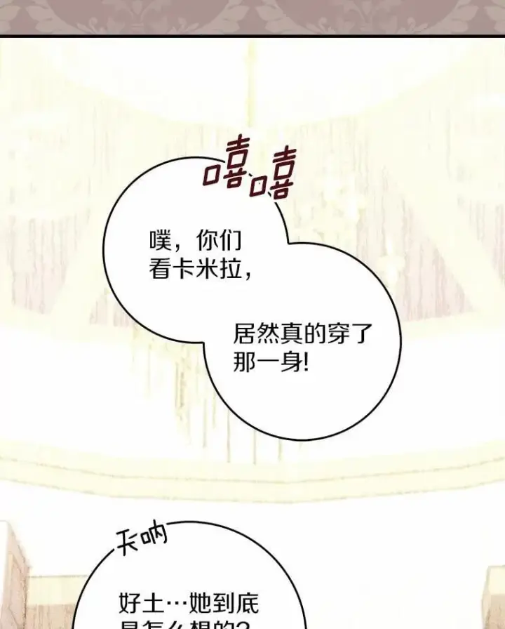 《占卜的公女》45.演技图132