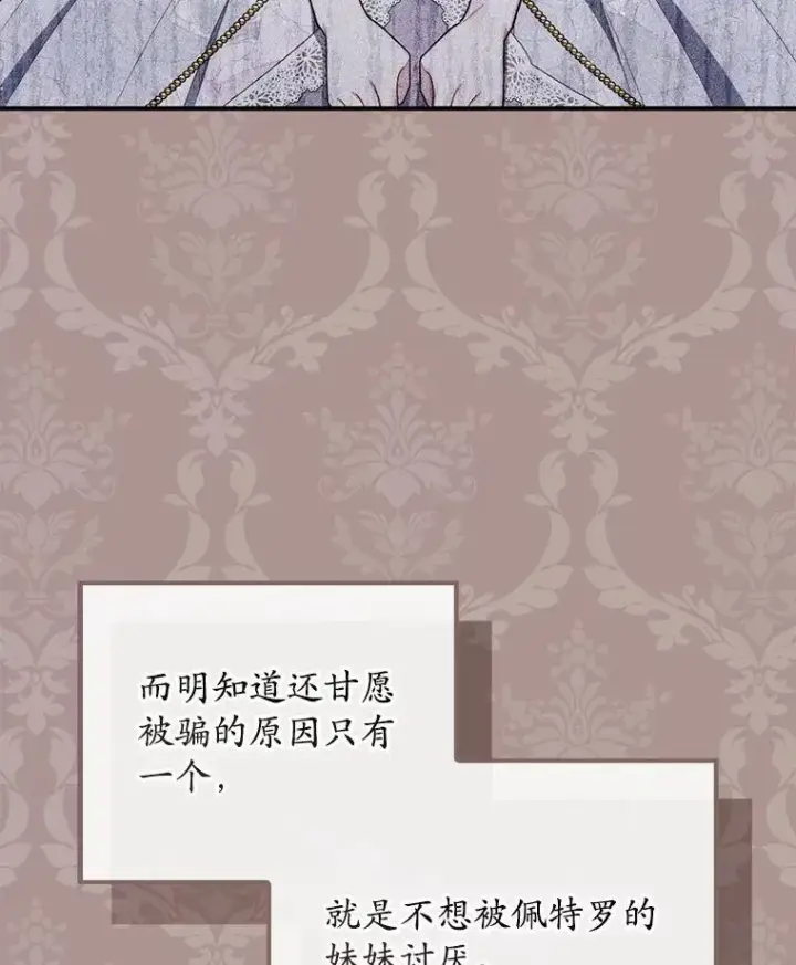《占卜的公女》45.演技图136