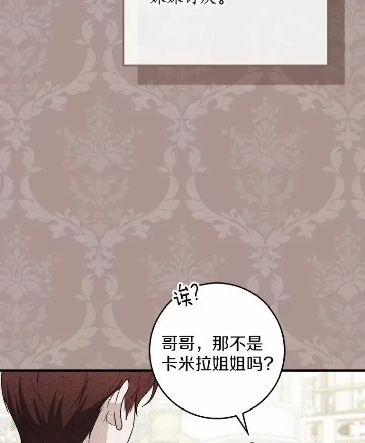 《占卜的公女》45.演技图137