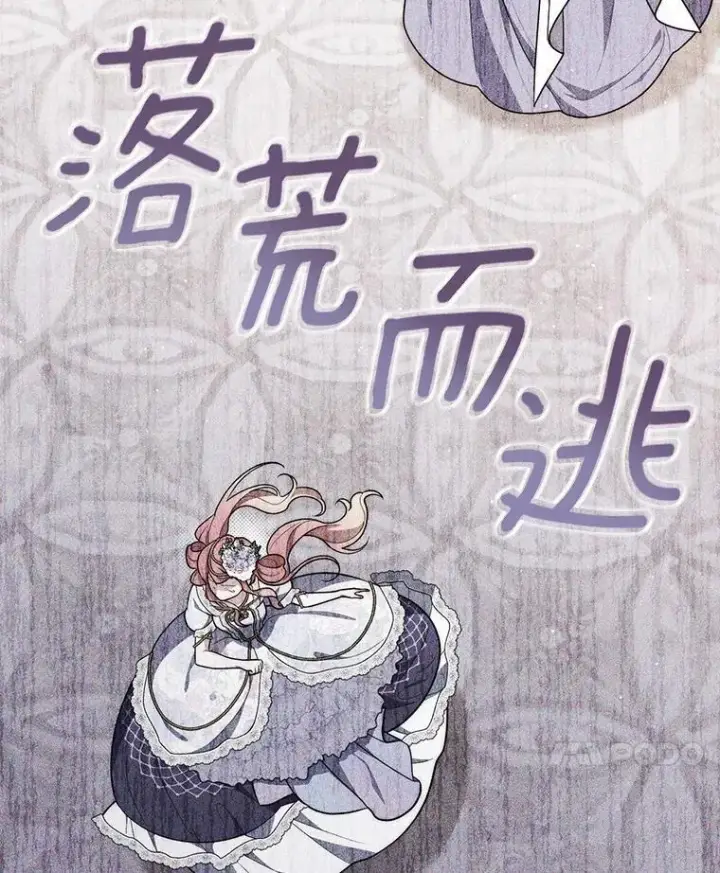 《占卜的公女》45.演技图141