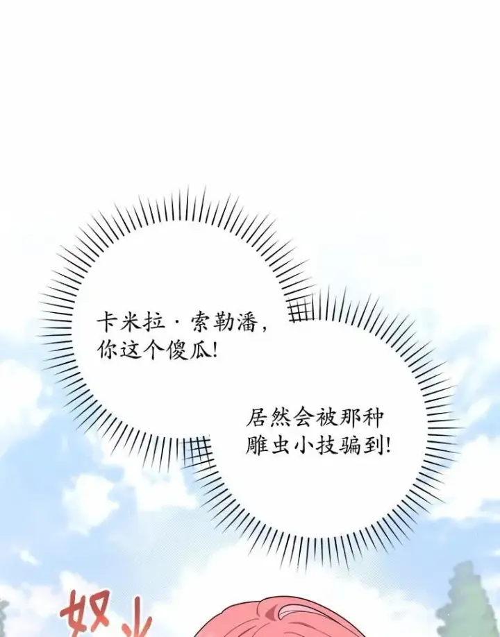 《占卜的公女》45.演技图143