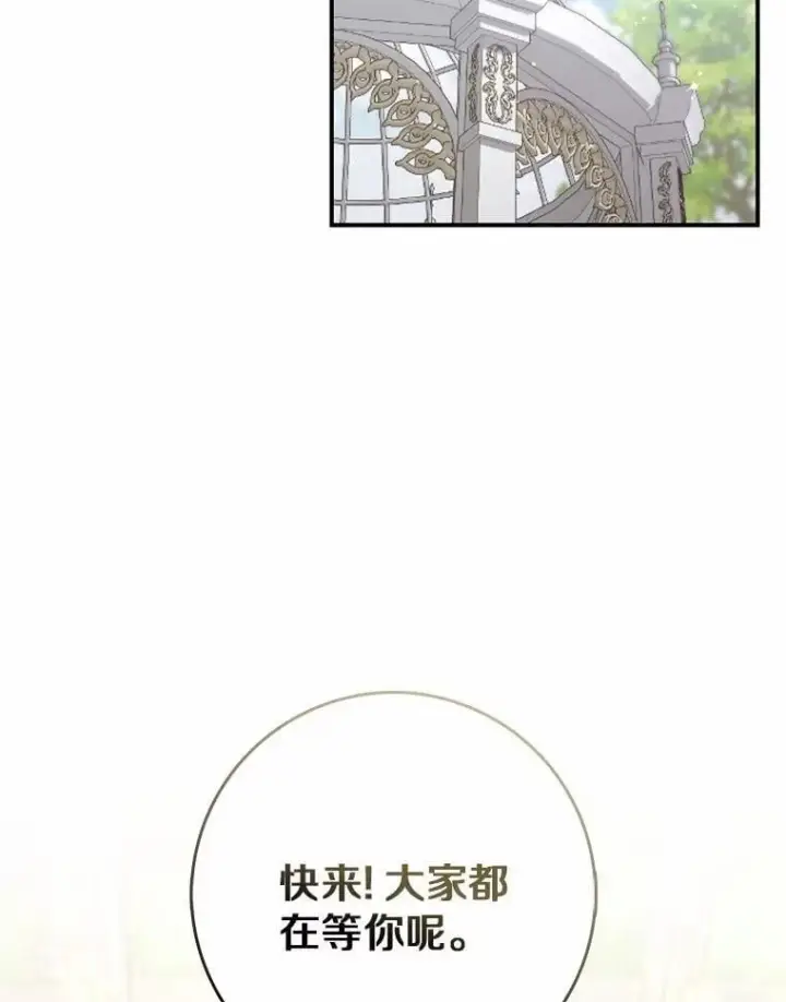 《占卜的公女》45.演技图146