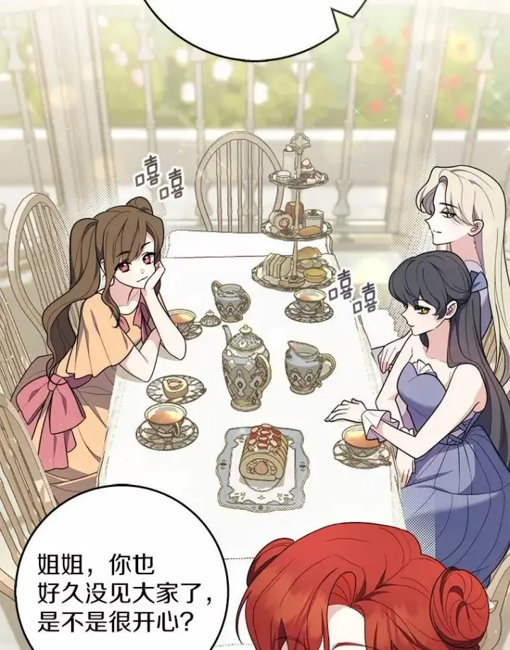 《占卜的公女》45.演技图147