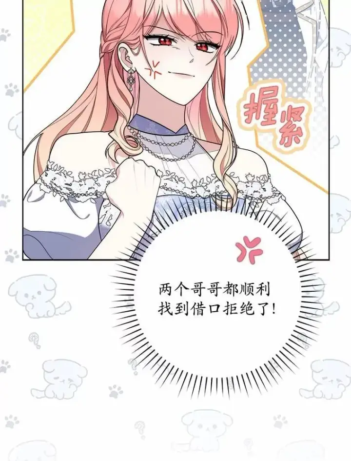 《占卜的公女》45.演技图15