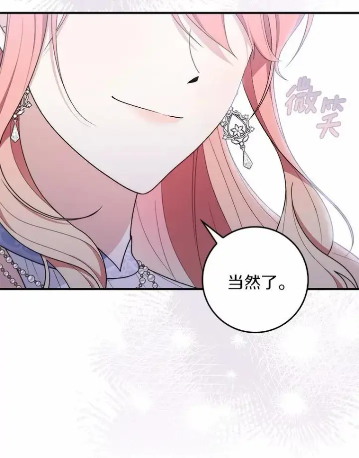 《占卜的公女》45.演技图150