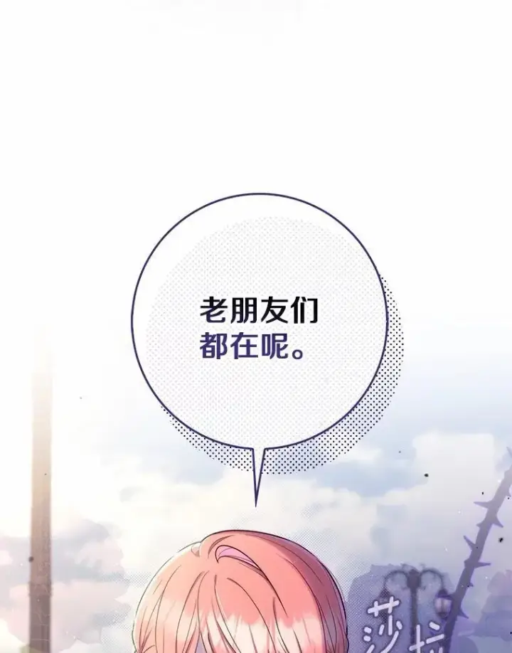 《占卜的公女》45.演技图151