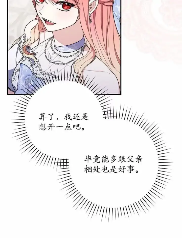 《占卜的公女》45.演技图18
