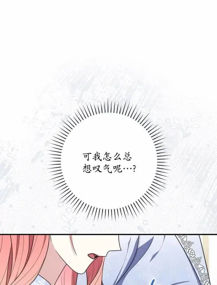 《占卜的公女》45.演技图19