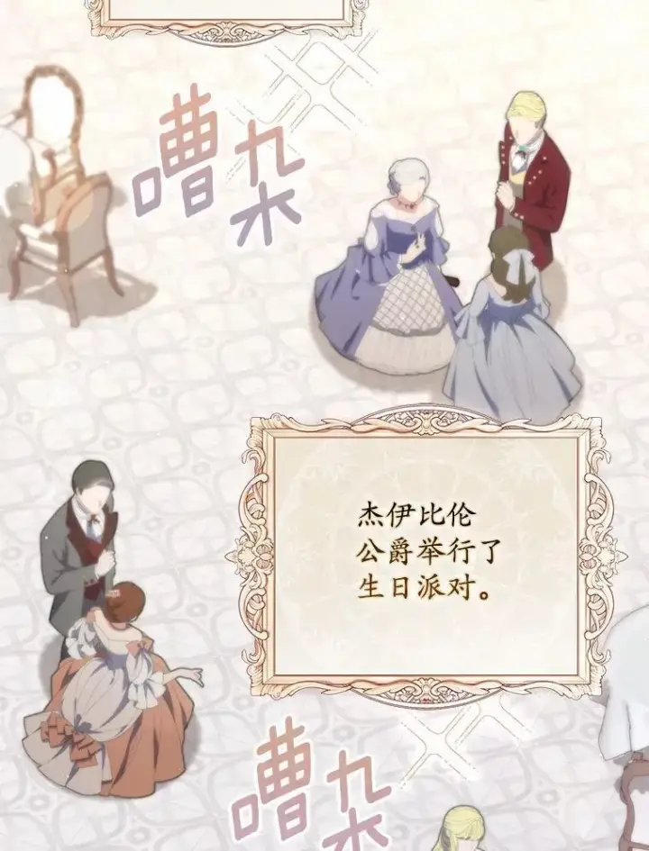《占卜的公女》45.演技图2