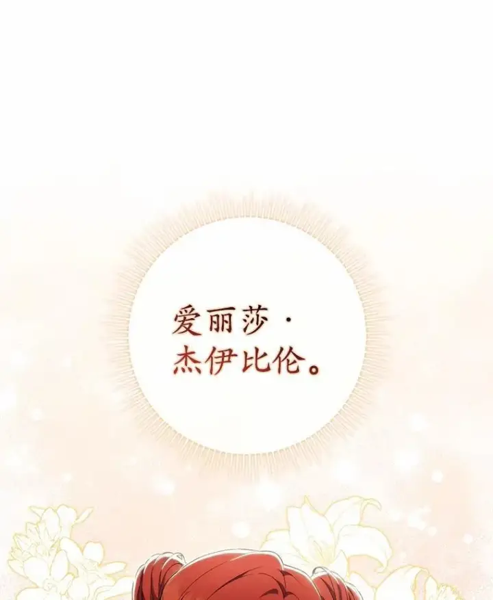 《占卜的公女》45.演技图24