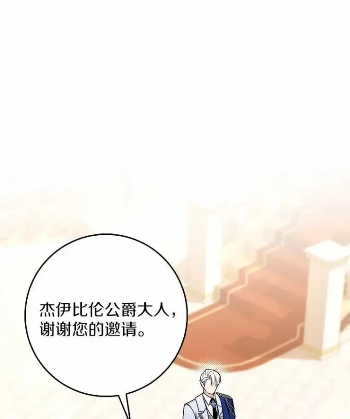 《占卜的公女》45.演技图29