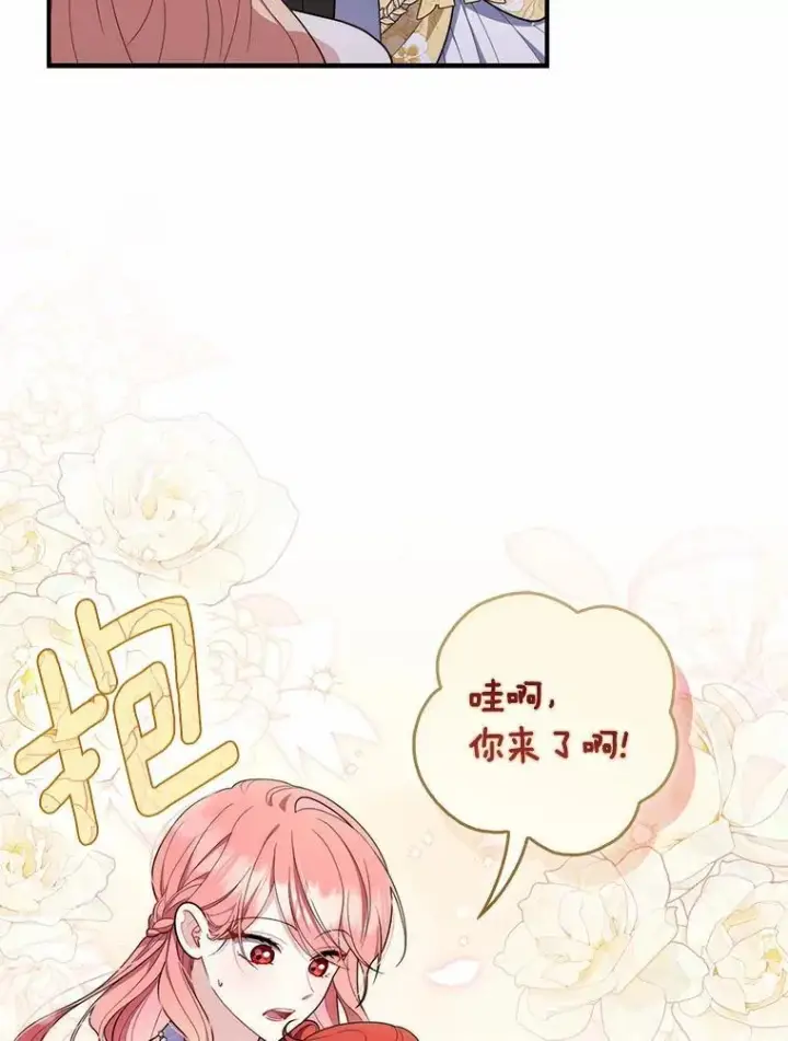 《占卜的公女》45.演技图39