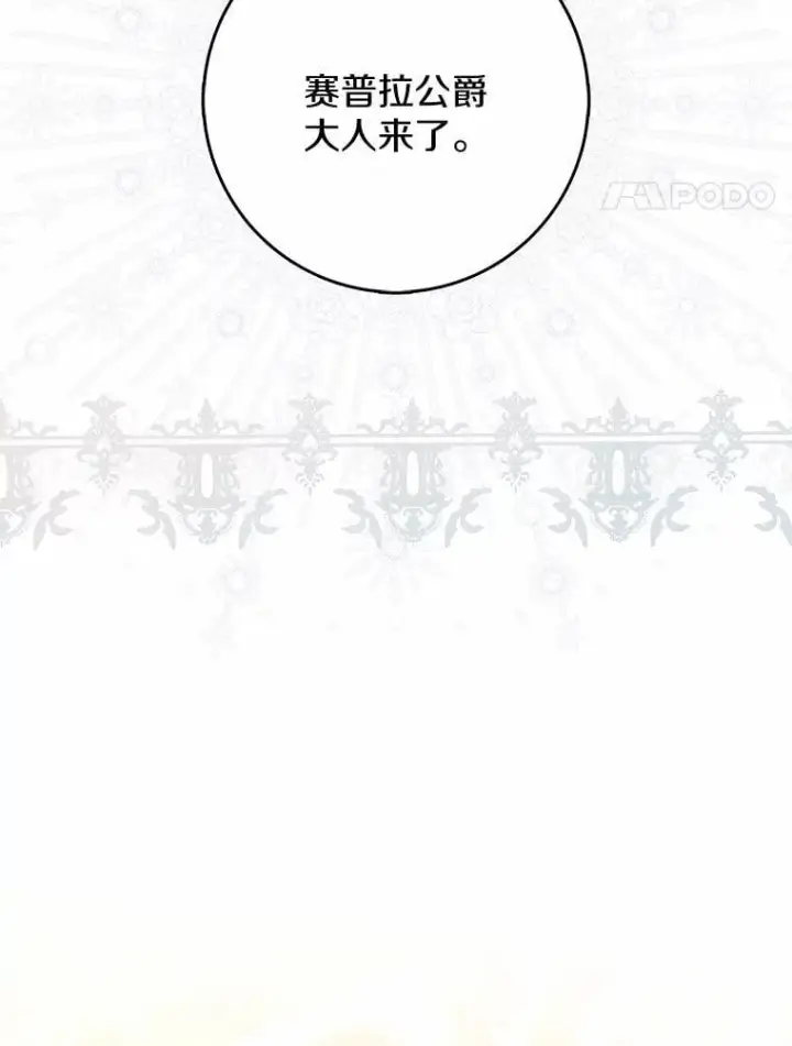 《占卜的公女》45.演技图45