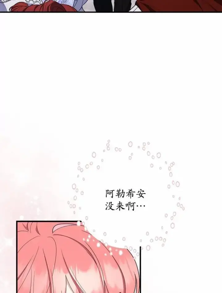《占卜的公女》45.演技图49