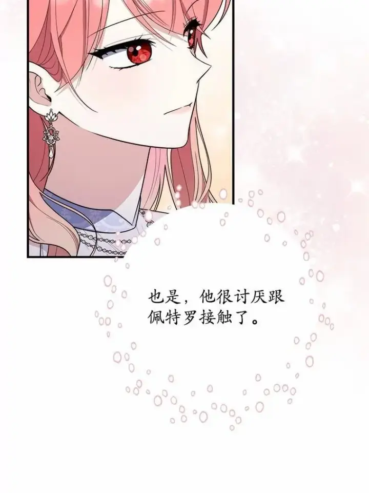 《占卜的公女》45.演技图50