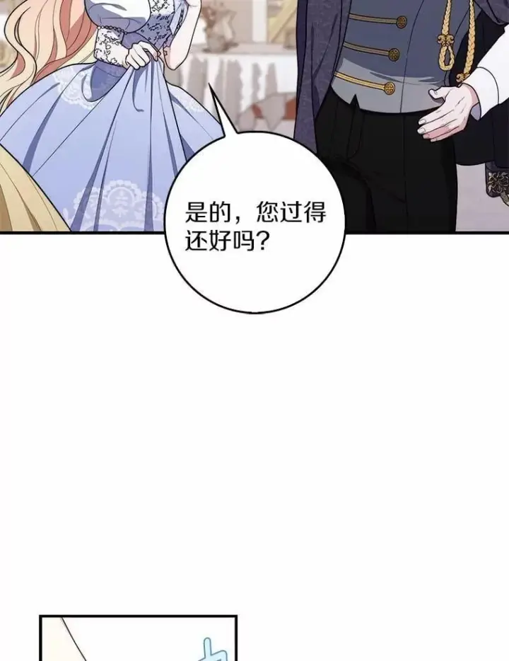 《占卜的公女》45.演技图52