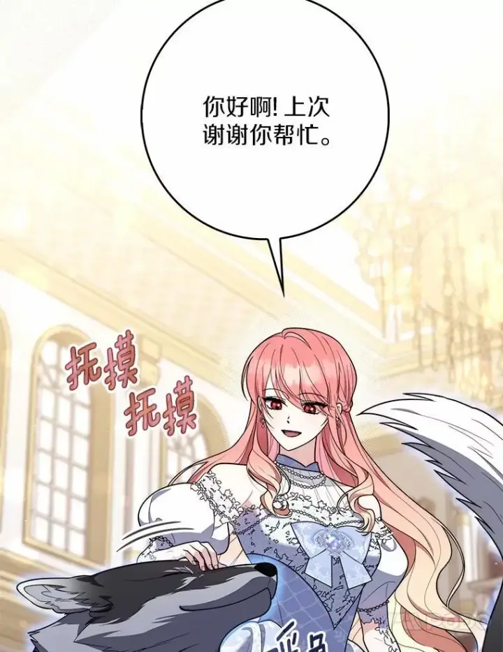 《占卜的公女》45.演技图54