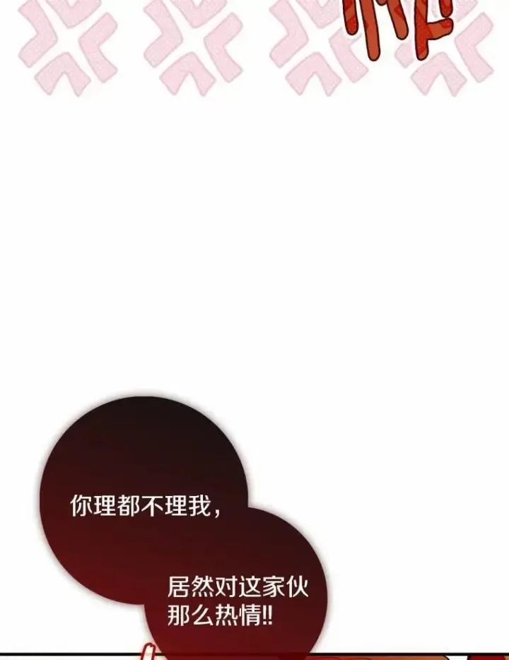 《占卜的公女》45.演技图57