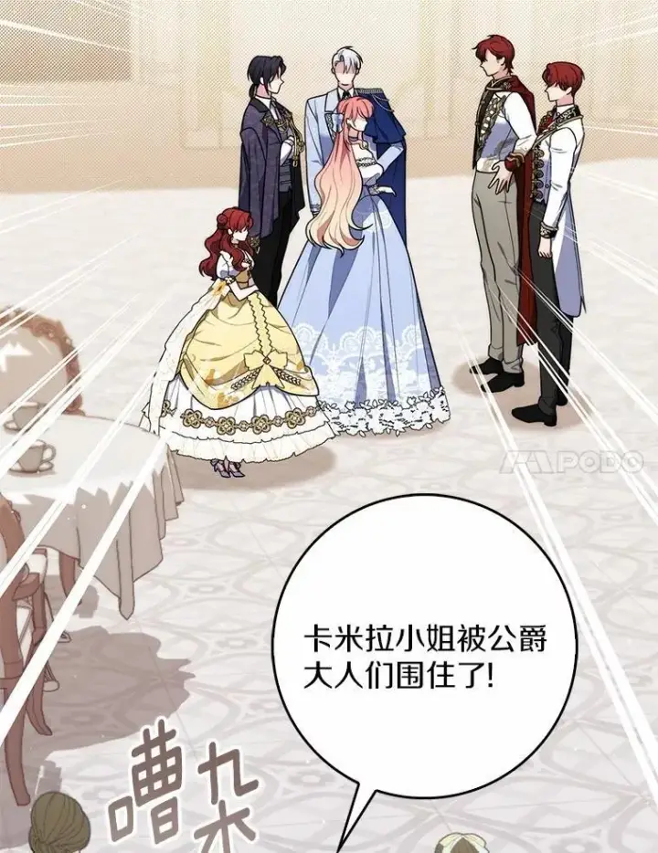 《占卜的公女》45.演技图61